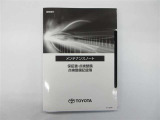 メンテナンスノート