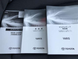 トヨタの中古車は、メンテナンスノートや取扱説明書も完備しており、ご安心いただけます。