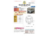 第三者機関による【車両状態証明書】です!