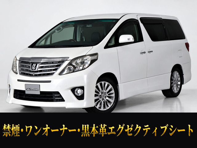 アルファード 3.5 350S Cパッケージ プレミアムサウンド 黒本革 禁煙車