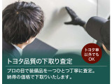 中古自動車査定士による丁寧な査定で、装備品やオプションパーツを一つひとつ確認し、愛車の価値をしっかりと評価いたします。