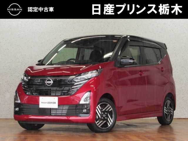 デイズ ハイウェイスターX 
