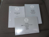 車両の取扱説明書、ナビゲーションの取扱説明書、車両の保証書、すべて揃っております。