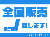 遠方販売もお任せください!北は北海道から南は沖縄まで全国どこでも販売可能です!お気軽にお問い合わせください!