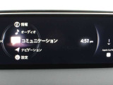 ブラインド操作でオーディオやナビゲーションを、一元操作できる【マツダコネクト】を搭載。