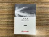 お車の取り扱い説明書。