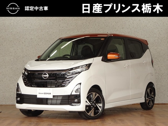 デイズ ハイウェイスター Gターボ プロパイロットエディション 