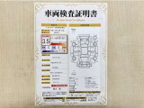 トヨタ自動車が認定した検査員が、厳正に検査した車両検査証明書を発行しています。キズの程度や場所を展開図で分かりやすく表示しているのでおクルマの状態がすぐ分かります。