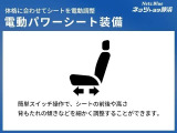 【パワーシート搭載】微妙な調整が手軽にでき、ピッタリのポジションで運転することが可能です。