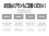 Hondaのクレジットは新車だけではありません。中古車をご購入の際もご利用いただけます。Hondaのクレジットなら、4つのお支払い方法から自分にピッタリのプランをお選びいただけます。