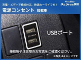 【充電用USB端子】デバイスの充電に便利です。※実際の接続端子は写真で確認or店舗までご気軽にお問合せください♪