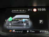 e-POWER専用メーターはモーター出力、エネルギーフロー表示、各種燃費表示機能、バッテリー残量、デジタル時計、航続可能距離、サービスインターバルなどが表示されます。 走行距離 41314km