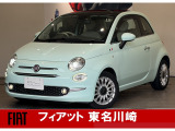 キュートなミントグリーン!ツインエアラウンジ入庫しました!