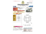 ◆車両状態証明書◆一般財団法人日本自動車査定協会発行の車両状態証明書です。