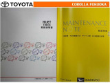 取扱説明書・メンテナンスノートです。車の情報が凝縮されています。車の整備記録が記載されている大事な物ですよ。