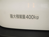 積載量は400kg!