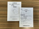 その他取り扱い説明書。