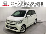 ホンダモビリティ東北