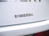 積載量は350kg!