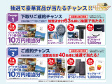 11月1日から30日までの期間中、ご成約のお客様に抽選で、グートラベル厳選『5つ星の宿』10万円相当分旅行ギフトカタログなど素敵なプレゼントが当たるキャンペ-ン実施しています♪♪