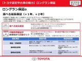 更に安心出来るように、+1年、+2年の延長も可能です。詳しくは、当店スタッフにお問合せください。