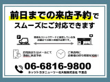 事前の来店予約でスムーズにご案内ができます。【営業時間】10:00〜18:00【定休日】火・水曜日