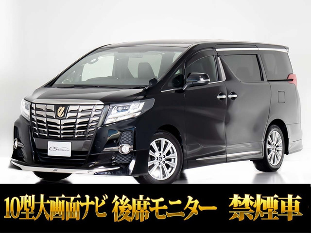 アルファード 2.5 S Aパッケージ タイプ ブラック 10インチナビ レーダークルーズ