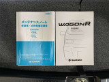 お車の操作方法や、トラブル回避方法が記載されているため、意外と役に立ちます。