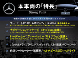 Aクラス A200d AMGライン 