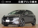 日産プリンス栃木 小山店U-CARショップです!高品質な日産認定中古車をはじめ、軽自動車からミニバン、SUVまで豊富に展示中。お客様にピッタリの1台をご提案いたします。お気軽にお問い合わせください!