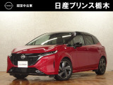 日産プリンス栃木 小山店U-CARショップです!高品質な日産認定中古車をはじめ、軽自動車からミニバン、SUVまで豊富に展示中。お客様にピッタリの1台をご提案いたします。お気軽にお問い合わせください!