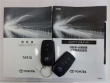 メンテナンスノート 取扱説明書 スマートキー2個