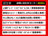 クラウン ハイブリッド 2.5 G ワンオーナー フルエアロ セーフティ スパッタ18AW