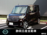 デイズルークス、入荷しました。お支払総額は静岡県内登録、車庫証明当社申請、下取り無しでの試算でございます。他条件や延長保証、ETCセットアップなどの場合は別途費用となります。詳しくは当店スタッフまで。