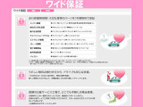 走行距離無制限!大切な愛車のパーツを1年間無料保証!!!
