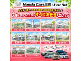 ご自宅から最寄りのホンダカーズ三河の店舗にご相談下さい