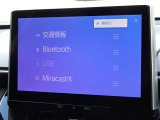 ブルートゥースを搭載しています、スマホと連動させると音楽等を楽しむことができます。