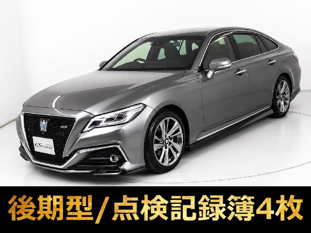 クラウン ハイブリッド 2.5 RS アドバンス 後期型 黒本革 フルエアロ