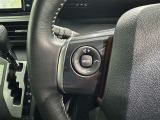 ステアリングスイッチ装備!運転しながら手元でオーディオの操作などができます。