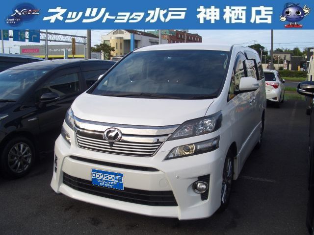 神栖市 茨城県 で販売のヴェルファイア トヨタ の中古車 中古車を探すなら Carme カーミー 中古車