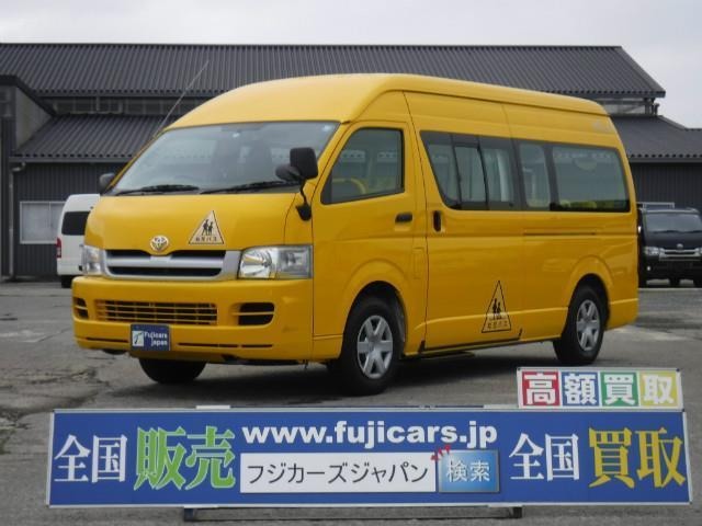 中古車 トヨタ ハイエース 幼児バス2 5d乗車定員2 26人 オートステップ 95 761km 替キイロ 茨城県 159万円 中古車 情報 中古車検索なら 車選びドットコム